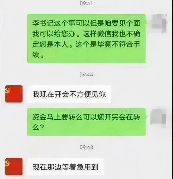 冒充女朋友身份聊天记录(女朋友隐瞒自己的身份信息)