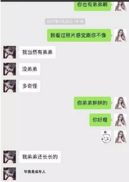 老公污的聊天记录(男友污污的聊天记录)