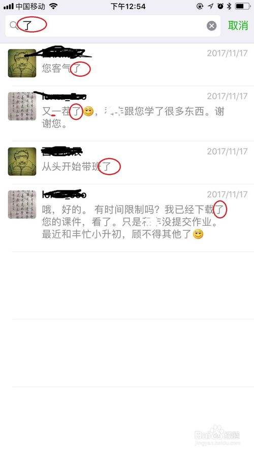 5s怎么查找聊天记录(怎么查找五年前通话记录)