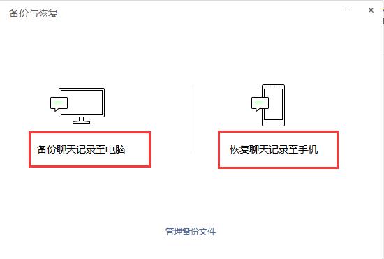 怎样才能把删除的聊天记录恢复的简单介绍