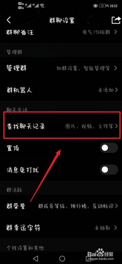 怎么快速翻群聊天记录(手机群怎么快速翻记录)