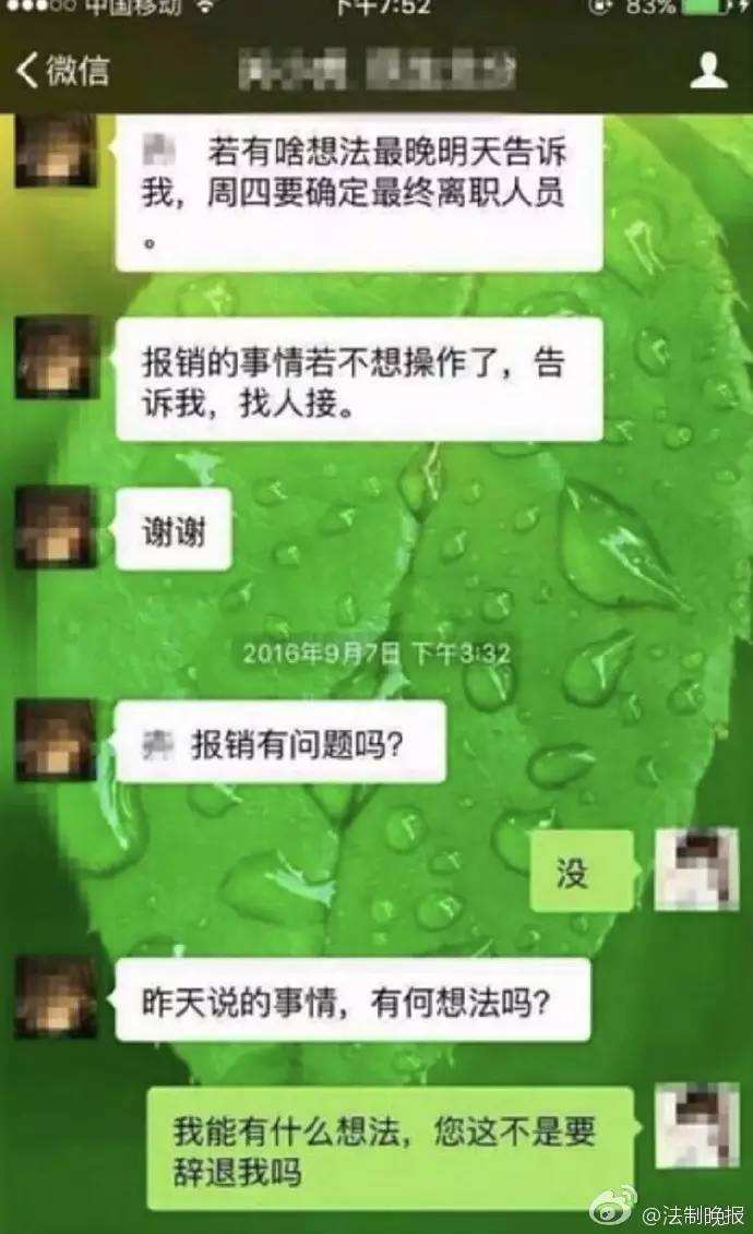 协商离职赔付聊天记录可以吗(协商离职补偿金多长时间能下来)