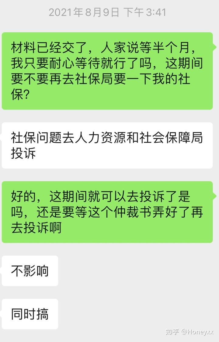 协商离职赔付聊天记录可以吗(协商离职补偿金多长时间能下来)