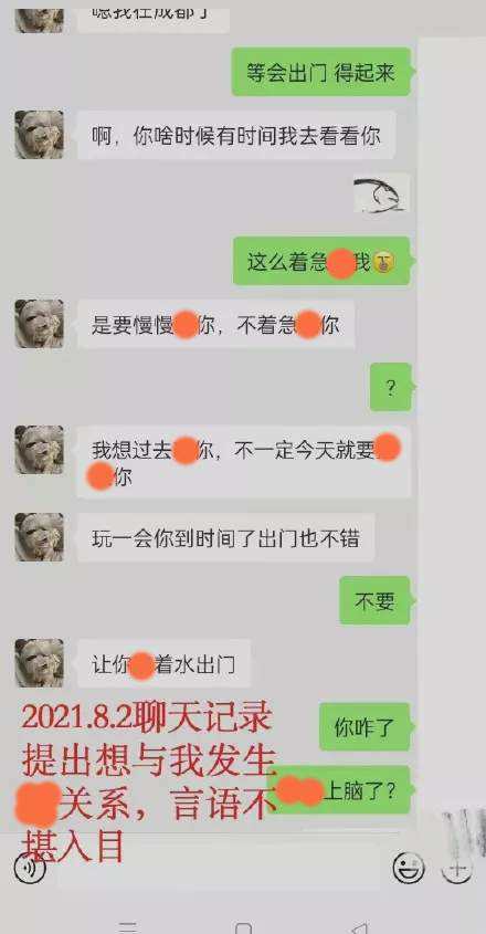 被女生误会的聊天记录(跟女孩子聊天被误会了怎么办)