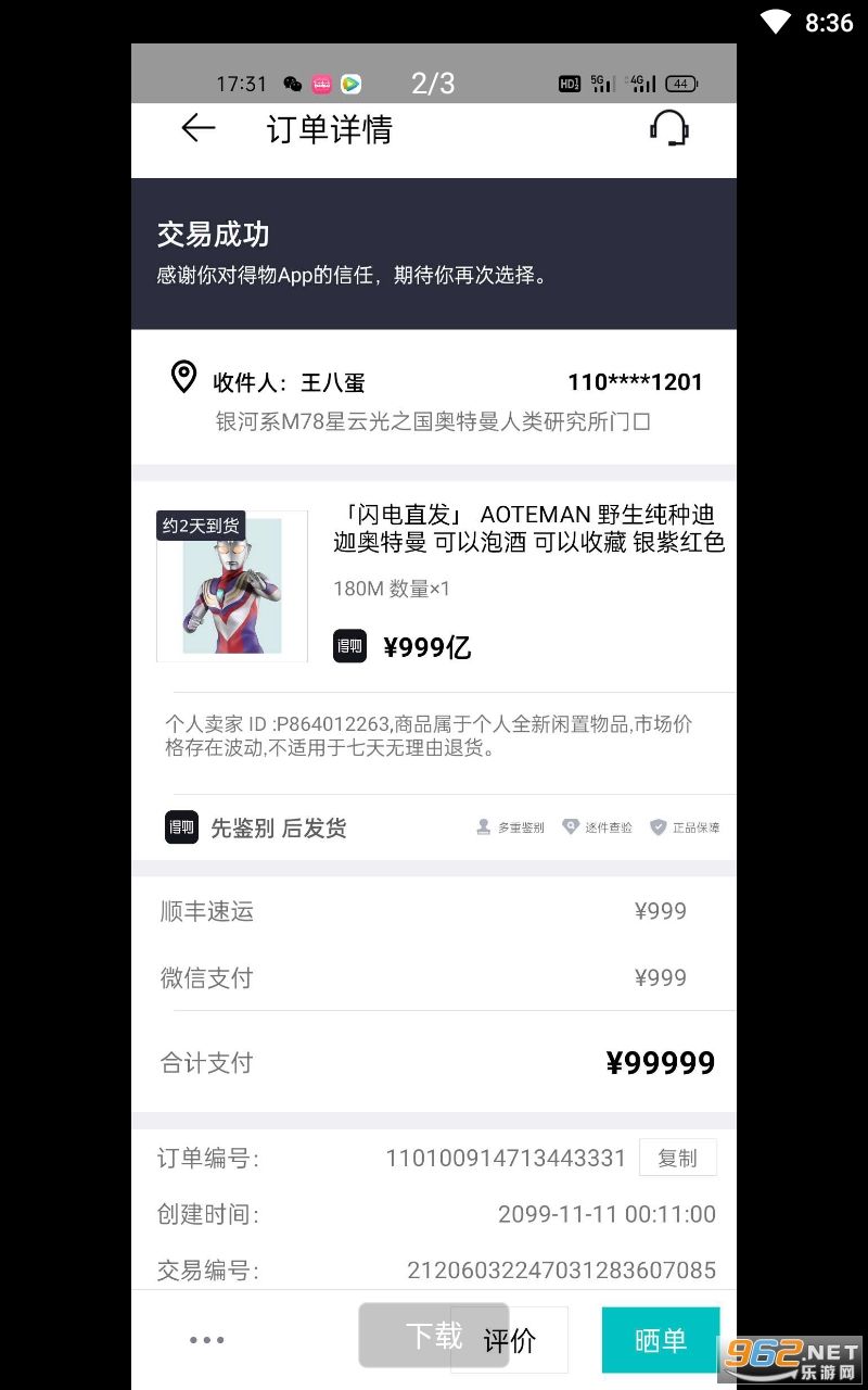 得物聊天记录怎么删(得物app怎么删除与客服的聊天记录)