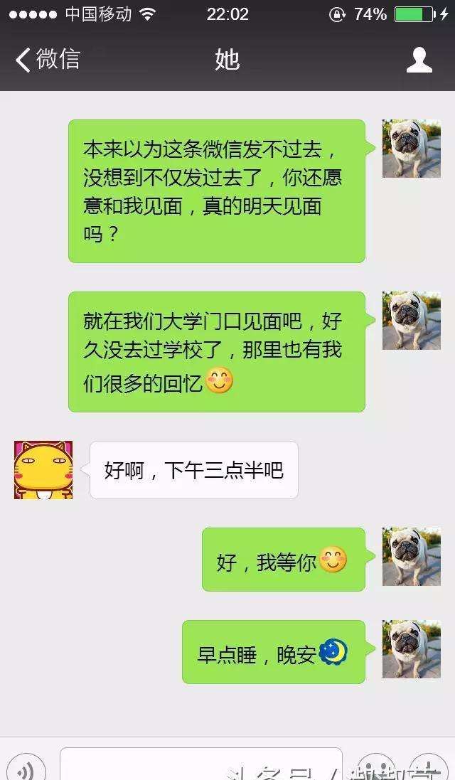 与前女友见面聊天记录(看到男友和前女友的聊天记录)