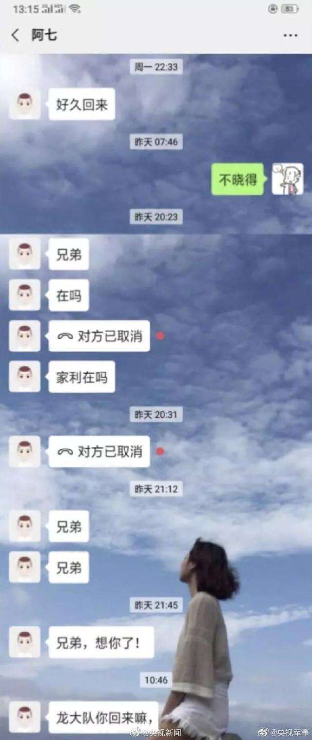 告别人没有聊天记录怎么办(不小心把人删除聊天记录不见了怎么办)