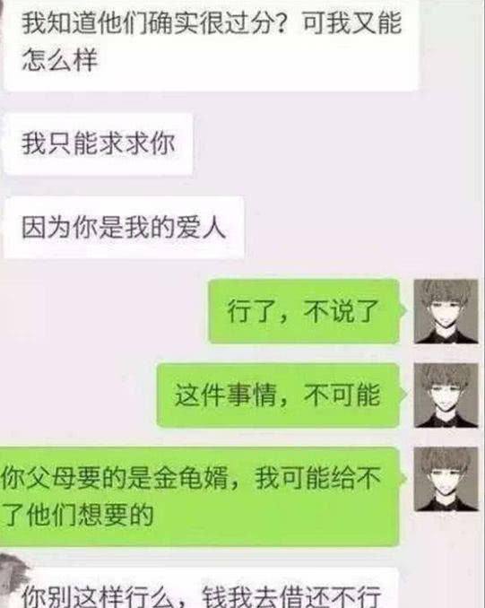 离婚聊天记录爆笑(两人闹离婚聊天记录)