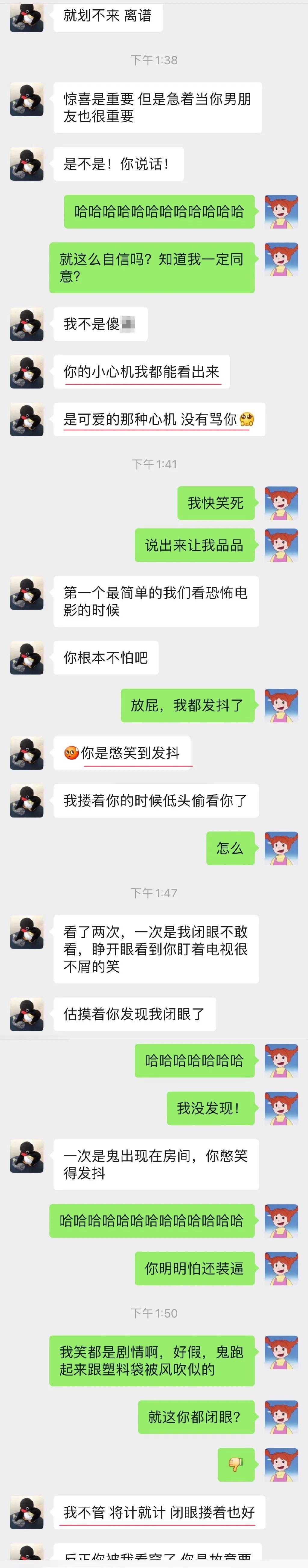 帮助兄弟脱单聊天记录(男生得知兄弟脱单什么反应)