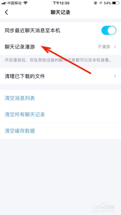 qq漫游七天后聊天记录会删掉吗(聊天记录漫游两年 删掉的还能漫游吗)