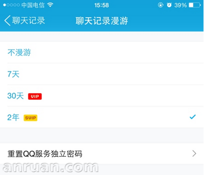 qq漫游七天后聊天记录会删掉吗(聊天记录漫游两年 删掉的还能漫游吗)