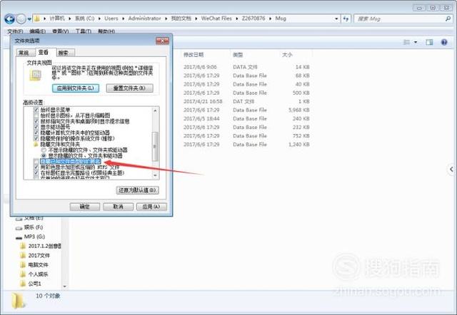 wx电脑版聊天记录怎么查看(电脑微信聊天怎么查看聊天记录)