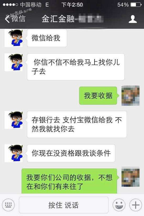 网贷没拿到钱聊天记录搞笑的简单介绍