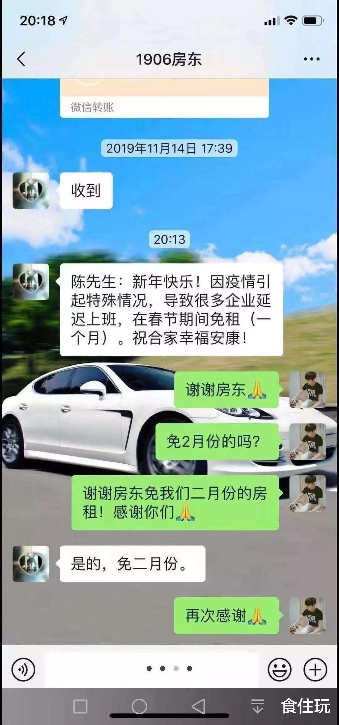 疫情期间催房租聊天记录(疫情期间租客拖欠房租怎么办)