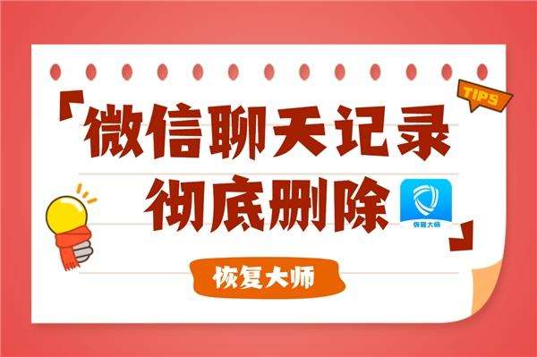 微信同步软件获取聊天记录(实时同步微信聊天记录软件是真的吗)