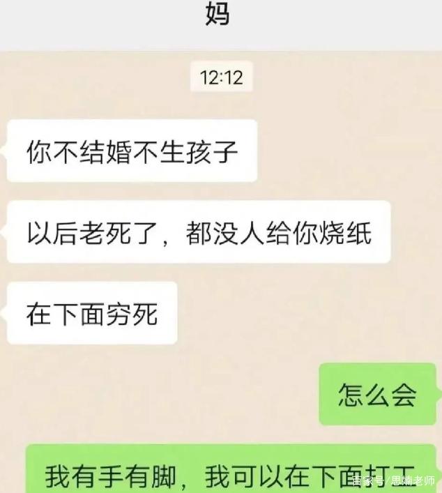 包含还是忍不住去看聊天记录的词条