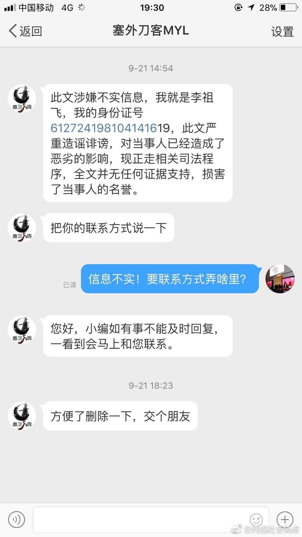 高压群公调聊天记录(地狱高压群公调聊天记录)