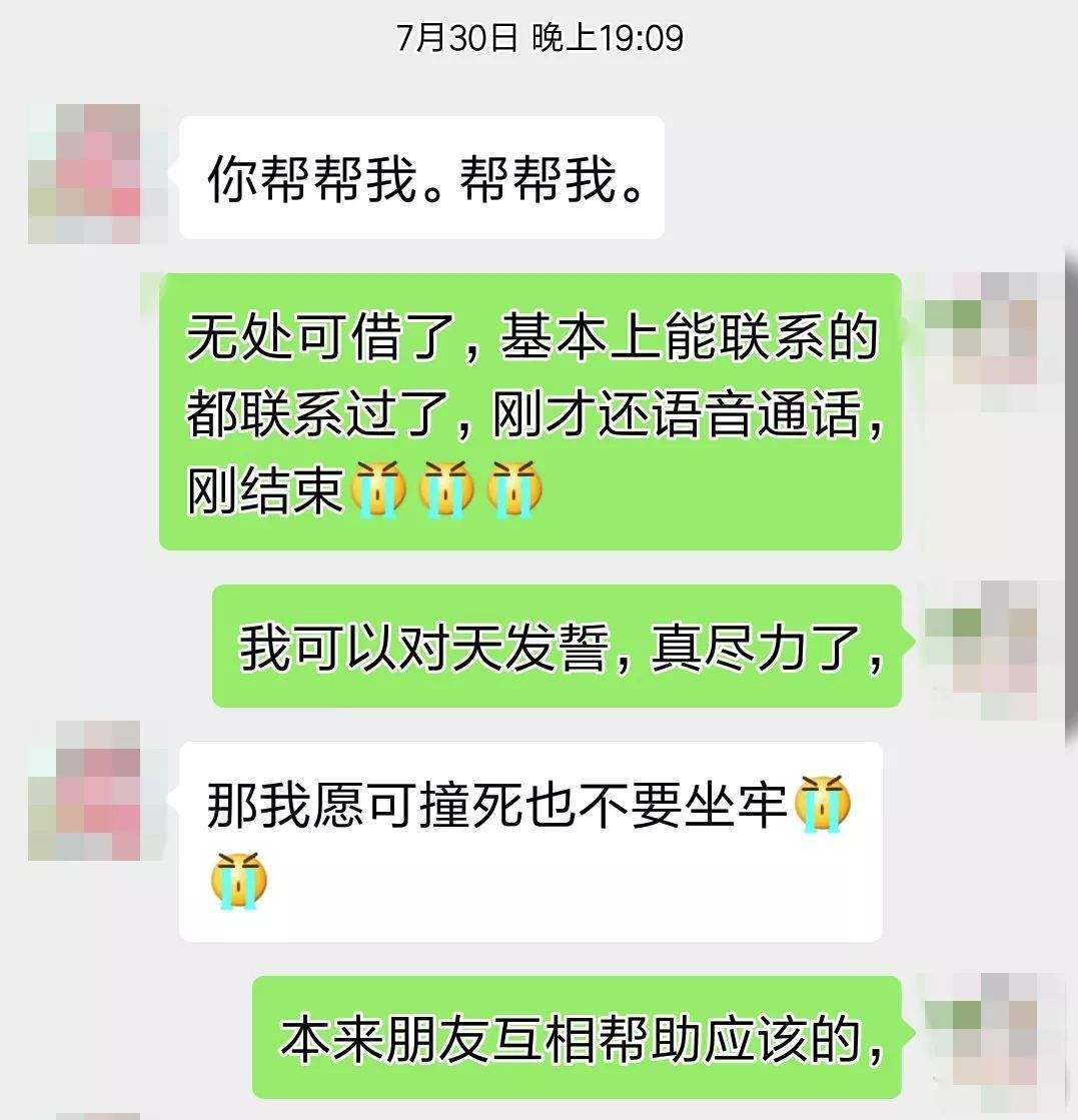 女子被害后微信聊天记录(传奇故事女子遇害后,微信还正常使用)