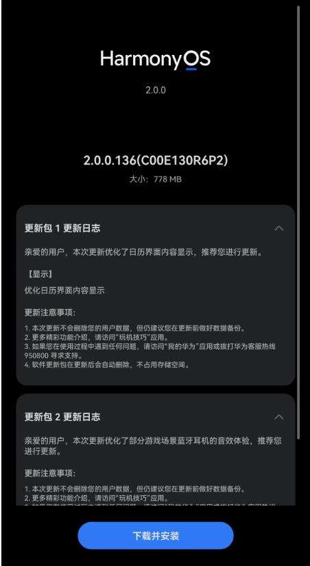 系统更新鸿蒙怎么查聊天记录(鸿蒙系统升级微信聊天记录还有吗)