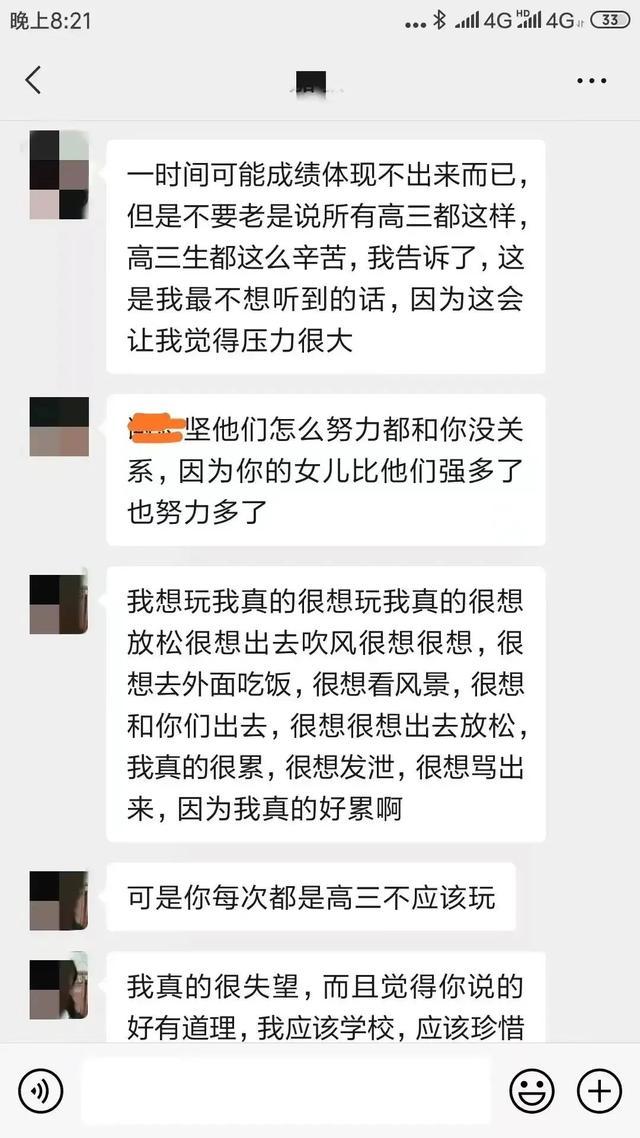 看完聊天记录崩溃(这份聊天记录看了真让人恶心)