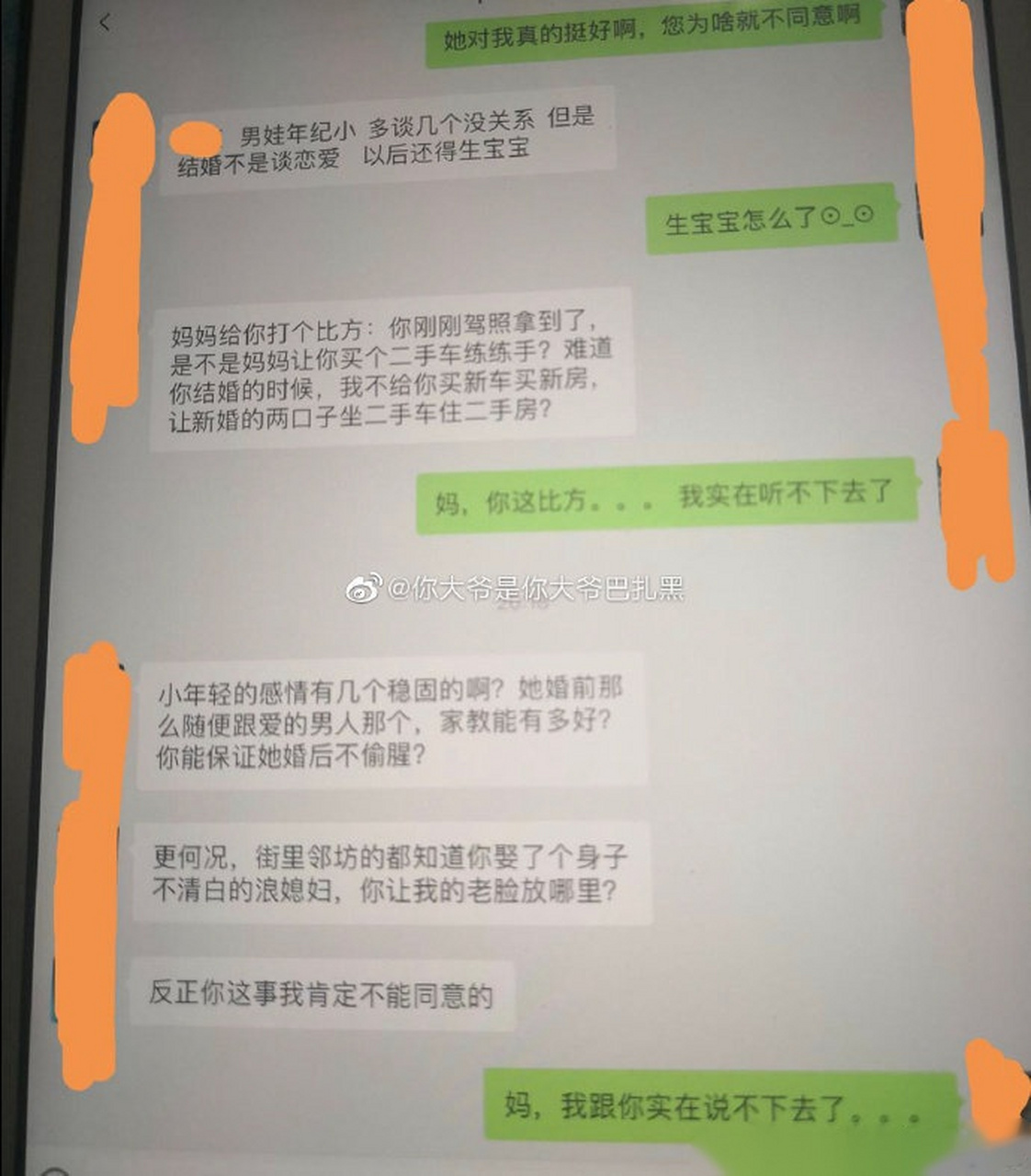 看完聊天记录崩溃(这份聊天记录看了真让人恶心)