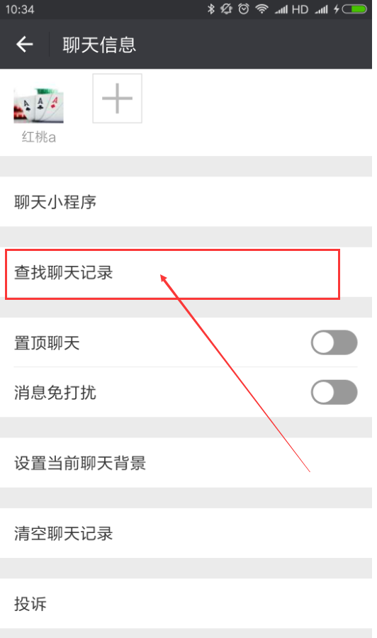 如何找到手机微信删除的聊天记录(如何查找已删除的手机微信聊天记录)