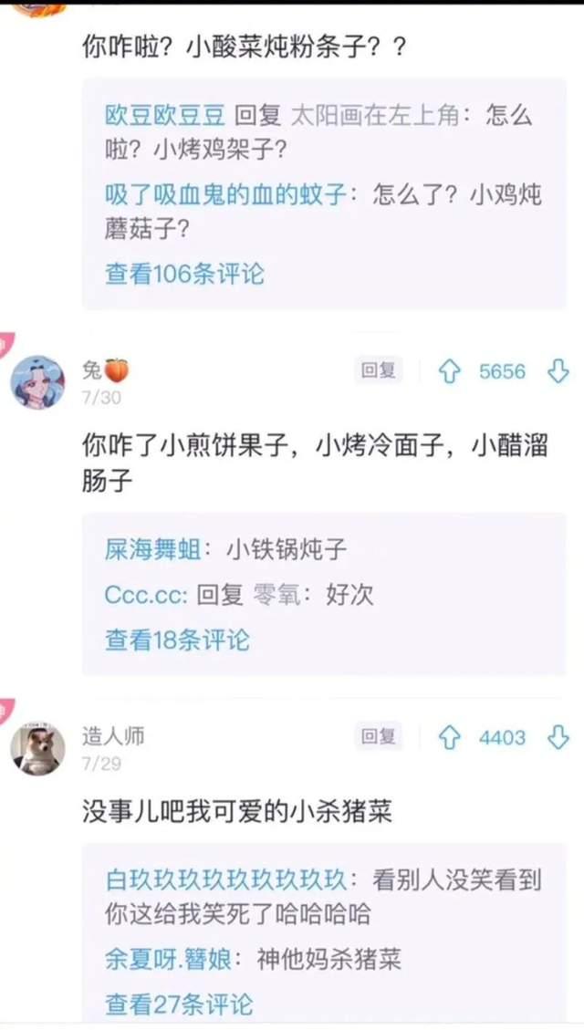 中国语言博大精深聊天记录的简单介绍