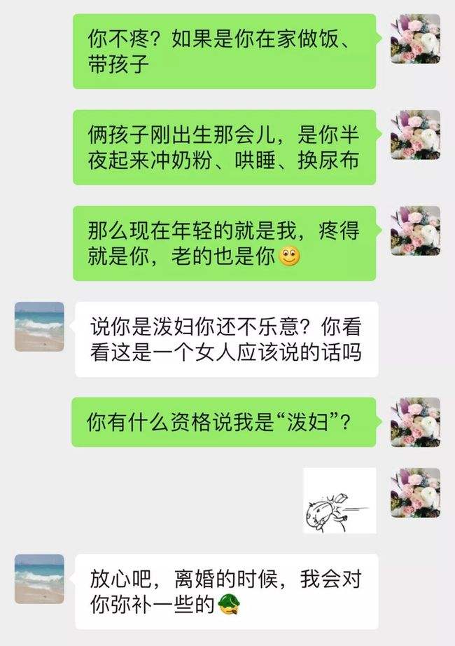 女人发现老公的聊天记录能离婚吗(老公和别的女人聊天记录能不能起诉离婚)