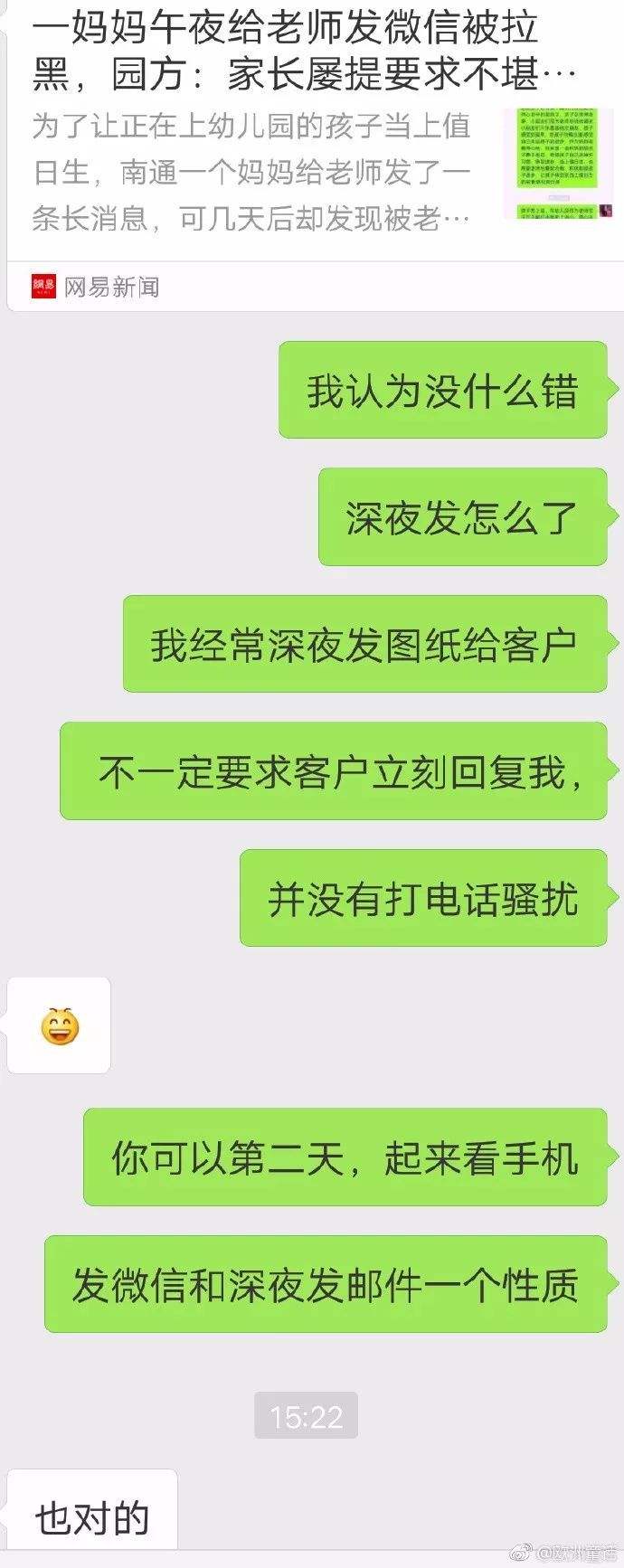 包含李明飞拉黑聊天记录的词条