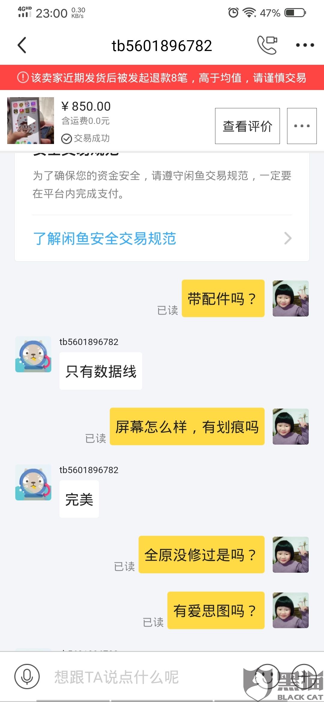 怎么把闲鱼聊天记录删掉(怎么把闲鱼聊天记录全部删了)