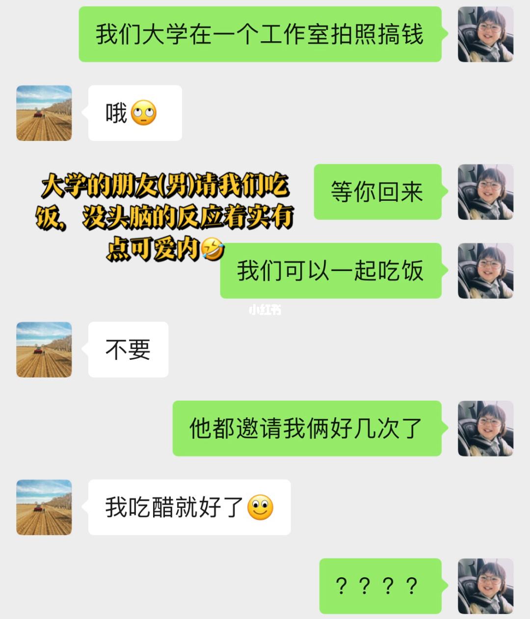 爱情故事类聊天记录的简单介绍