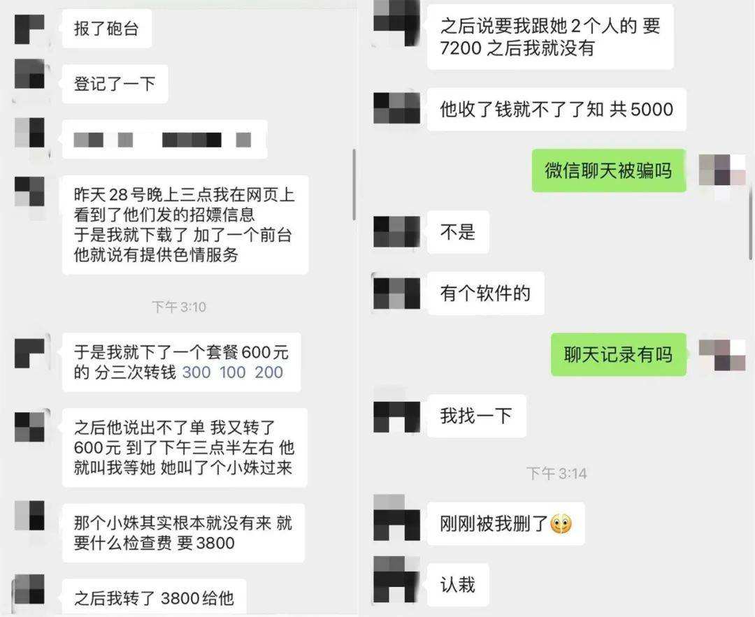 银行行长聊天记录曝光(银行行长与柜员聊天记录)