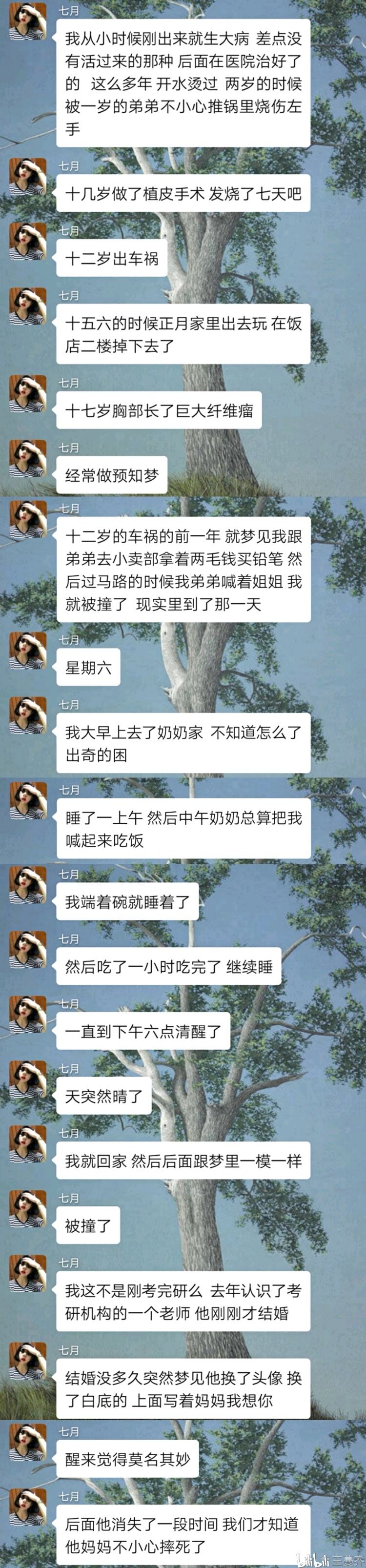 很烦群聊不看聊天记录(群发消息看不到聊天记录)