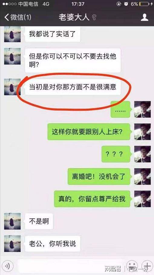 发现老婆很黄聊天记录(老公跟小三聊天记录特别黄)