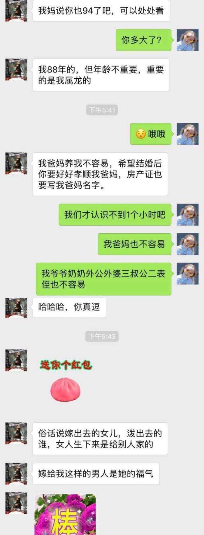 逗比老妈聊天记录(和父母各种逗比的聊天记录)