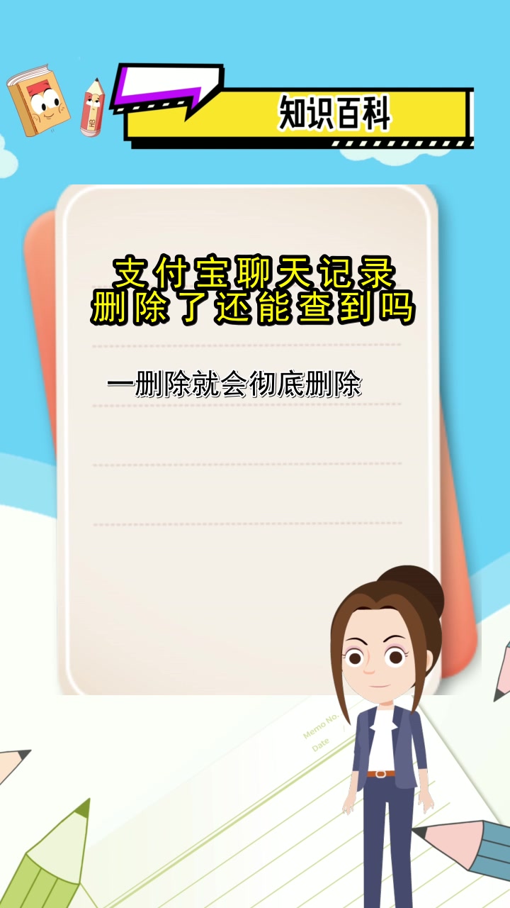 换手机后支付宝的聊天记录不在了(支付宝聊天记录换手机没有了怎么办)