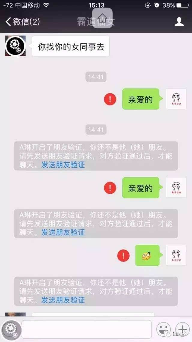 女朋友和别人聊天记录会删除吗(女朋友和异性聊天记录删除正常吗)