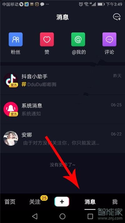 抖音怎么看聊天记录6(抖音怎么看聊天记录具体时间)