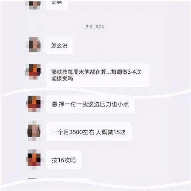 16秒时长聊天记录模板的简单介绍