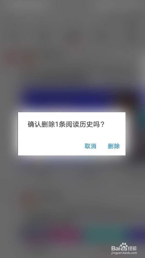 怎样清空头条里的私信聊天记录的简单介绍