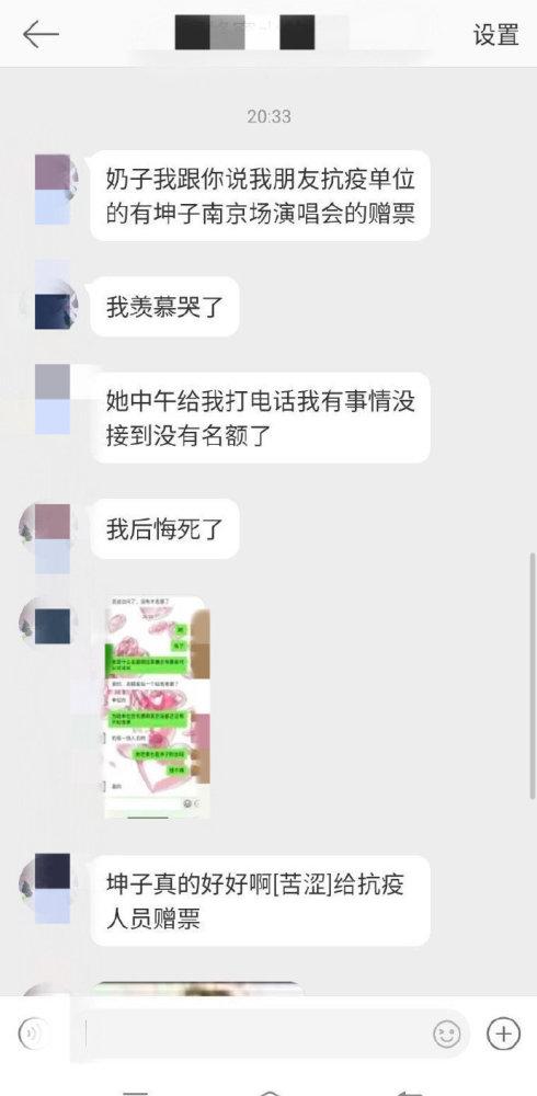 蔡徐坤粉聊天记录(蔡徐坤黑粉聊天记录)