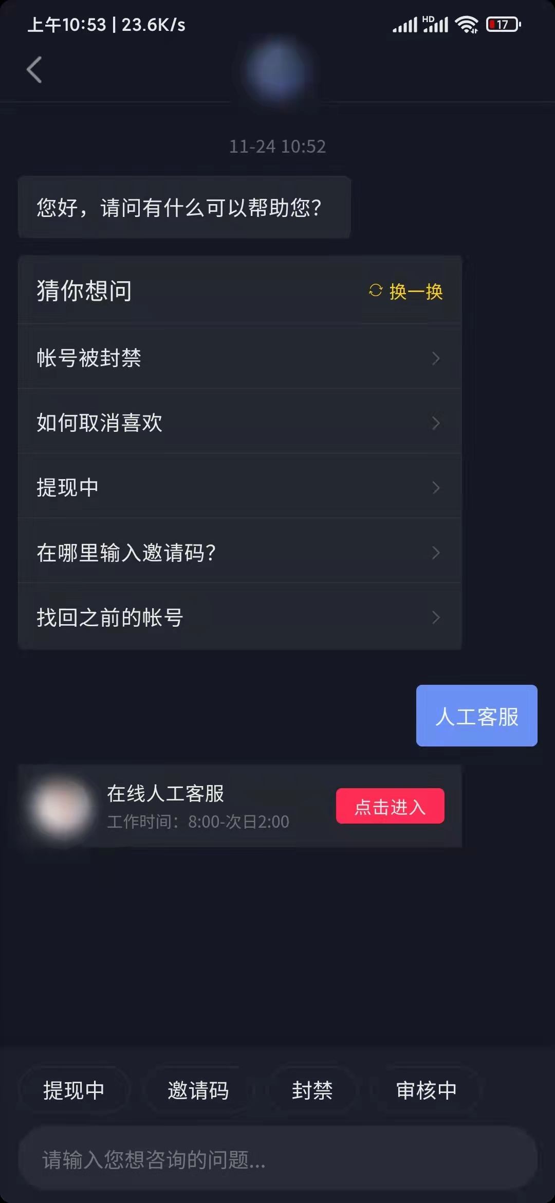 抖音上与客服的聊天记录怎么删除的简单介绍