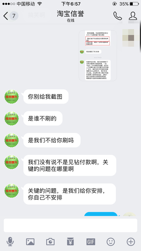 和淘宝聊天记录(网页淘宝聊天记录)