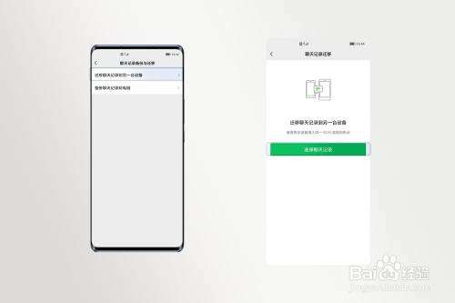 微信聊天记录克隆新手机上(怎么克隆微信聊天记录到新手机)