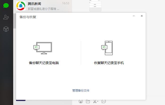 聊天记录没了能修复吗(聊天记录修复了为什么没有用)