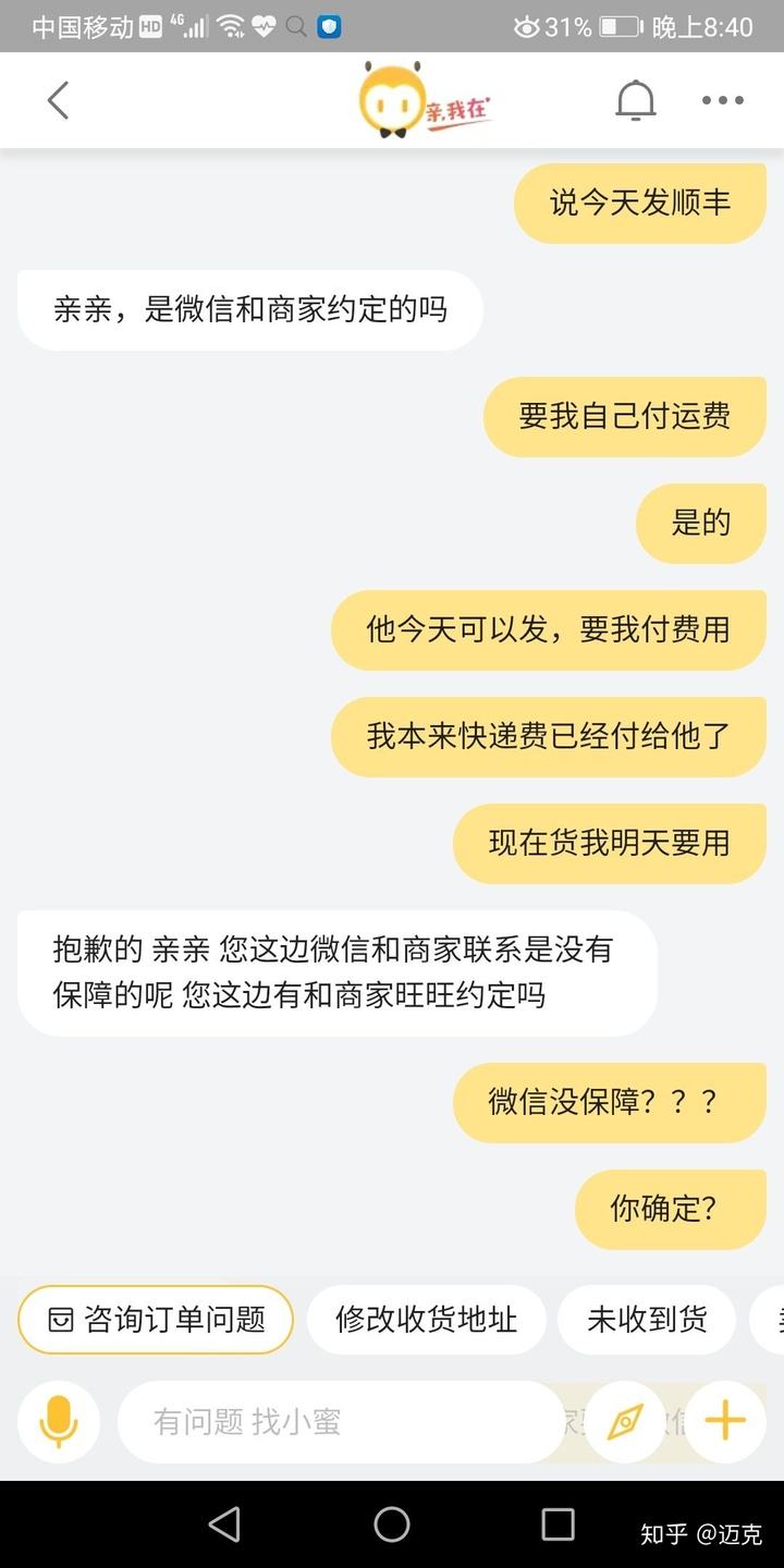 淘宝聊天记录上不小心按了个举报(淘宝不小心举报了客服的聊天记录怎么办)