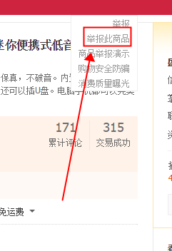 淘宝聊天记录上不小心按了个举报(淘宝不小心举报了客服的聊天记录怎么办)