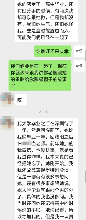 做我的备胎吗聊天记录(56张备胎微信聊天记录)