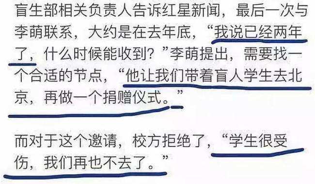 关于杨幂诈捐门聊天记录的信息