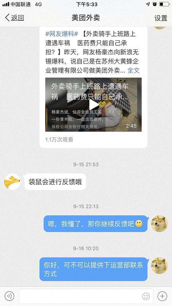 骑手能看到以前的聊天记录吗的简单介绍